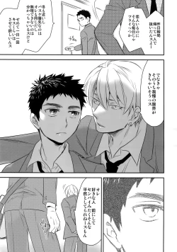 Page 100 of Kanpeki Kareshi to Zettai Ryouiki OujiAnother Version -