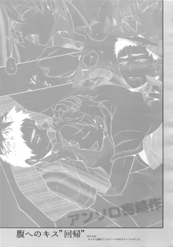 Page 102 of Kanpeki Kareshi to Zettai Ryouiki OujiAnother Version -