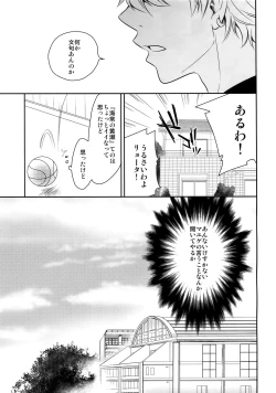 Page 10 of Kanpeki Kareshi to Zettai Ryouiki OujiAnother Version -