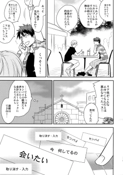 Page 114 of Kanpeki Kareshi to Zettai Ryouiki OujiAnother Version -