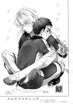 Page 122 of Kanpeki Kareshi to Zettai Ryouiki OujiAnother Version -