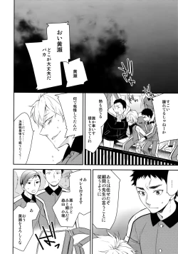 Page 125 of Kanpeki Kareshi to Zettai Ryouiki OujiAnother Version -