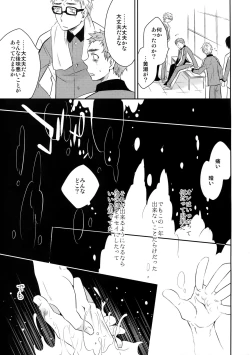 Page 126 of Kanpeki Kareshi to Zettai Ryouiki OujiAnother Version -