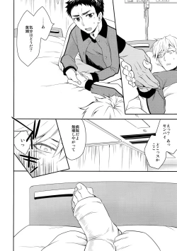 Page 127 of Kanpeki Kareshi to Zettai Ryouiki OujiAnother Version -