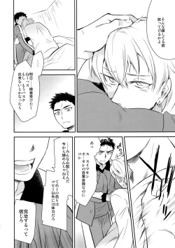 Page 131 of Kanpeki Kareshi to Zettai Ryouiki OujiAnother Version -