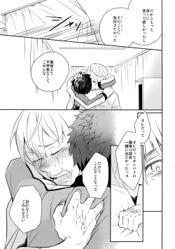 Page 134 of Kanpeki Kareshi to Zettai Ryouiki OujiAnother Version -