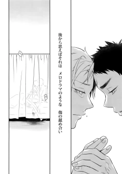 Page 135 of Kanpeki Kareshi to Zettai Ryouiki OujiAnother Version -