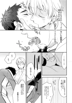 Page 136 of Kanpeki Kareshi to Zettai Ryouiki OujiAnother Version -