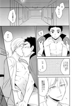 Page 138 of Kanpeki Kareshi to Zettai Ryouiki OujiAnother Version -