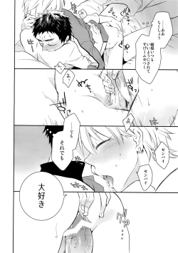 Page 141 of Kanpeki Kareshi to Zettai Ryouiki OujiAnother Version -
