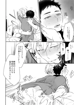 Page 143 of Kanpeki Kareshi to Zettai Ryouiki OujiAnother Version -