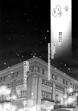 Page 144 of Kanpeki Kareshi to Zettai Ryouiki OujiAnother Version -
