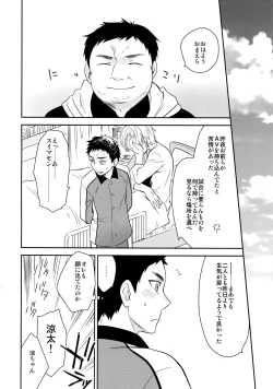 Page 145 of Kanpeki Kareshi to Zettai Ryouiki OujiAnother Version -
