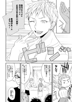 Page 149 of Kanpeki Kareshi to Zettai Ryouiki OujiAnother Version -