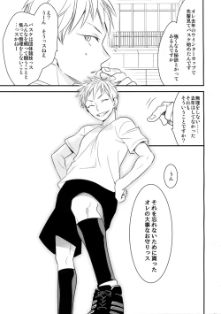 Page 150 of Kanpeki Kareshi to Zettai Ryouiki OujiAnother Version -