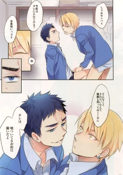 Page 158 of Kanpeki Kareshi to Zettai Ryouiki OujiAnother Version -