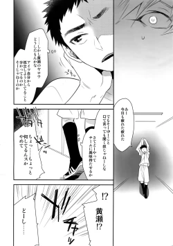 Page 17 of Kanpeki Kareshi to Zettai Ryouiki OujiAnother Version -