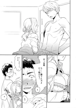 Page 18 of Kanpeki Kareshi to Zettai Ryouiki OujiAnother Version -