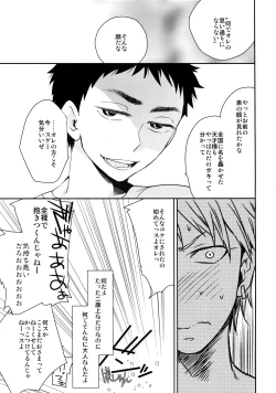Page 24 of Kanpeki Kareshi to Zettai Ryouiki OujiAnother Version -