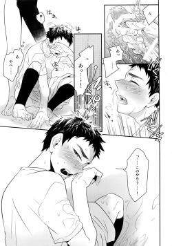 Page 26 of Kanpeki Kareshi to Zettai Ryouiki OujiAnother Version -