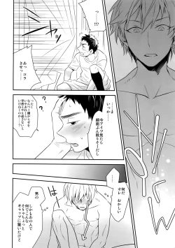 Page 27 of Kanpeki Kareshi to Zettai Ryouiki OujiAnother Version -
