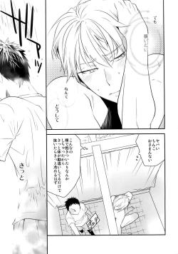 Page 28 of Kanpeki Kareshi to Zettai Ryouiki OujiAnother Version -
