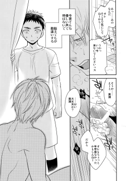 Page 30 of Kanpeki Kareshi to Zettai Ryouiki OujiAnother Version -