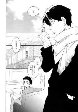 Page 45 of Kanpeki Kareshi to Zettai Ryouiki OujiAnother Version -