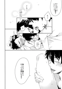 Page 51 of Kanpeki Kareshi to Zettai Ryouiki OujiAnother Version -