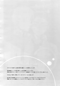 Page 59 of Kanpeki Kareshi to Zettai Ryouiki OujiAnother Version -