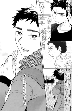Page 60 of Kanpeki Kareshi to Zettai Ryouiki OujiAnother Version -