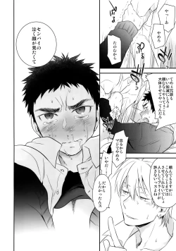 Page 65 of Kanpeki Kareshi to Zettai Ryouiki OujiAnother Version -