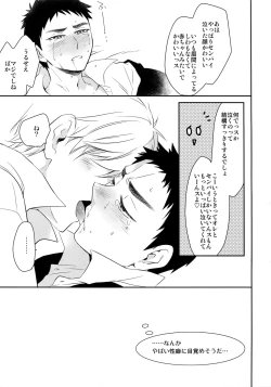 Page 70 of Kanpeki Kareshi to Zettai Ryouiki OujiAnother Version -