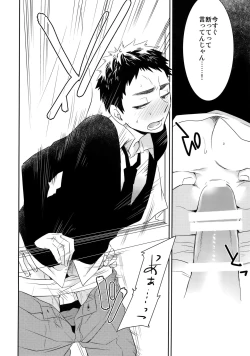 Page 77 of Kanpeki Kareshi to Zettai Ryouiki OujiAnother Version -