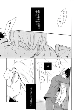 Page 88 of Kanpeki Kareshi to Zettai Ryouiki OujiAnother Version -