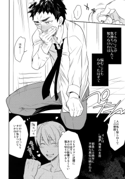 Page 91 of Kanpeki Kareshi to Zettai Ryouiki OujiAnother Version -
