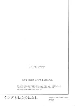 Page 116 of Kanpeki Kareshi to Zettai Ryouiki OujiLove the World-