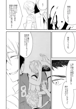 Page 121 of Kanpeki Kareshi to Zettai Ryouiki OujiLove the World-