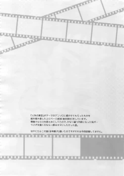 Page 125 of Kanpeki Kareshi to Zettai Ryouiki OujiLove the World-