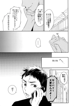 Page 126 of Kanpeki Kareshi to Zettai Ryouiki OujiLove the World-