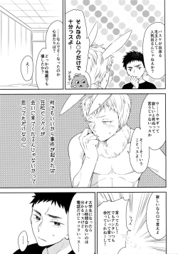 Page 128 of Kanpeki Kareshi to Zettai Ryouiki OujiLove the World-