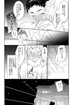 Page 130 of Kanpeki Kareshi to Zettai Ryouiki OujiLove the World-