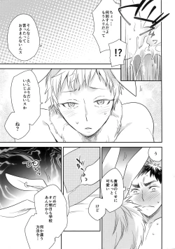 Page 132 of Kanpeki Kareshi to Zettai Ryouiki OujiLove the World-
