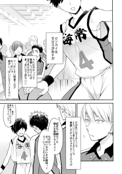 Page 140 of Kanpeki Kareshi to Zettai Ryouiki OujiLove the World-