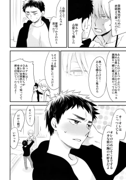 Page 149 of Kanpeki Kareshi to Zettai Ryouiki OujiLove the World-