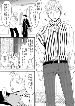 Page 162 of Kanpeki Kareshi to Zettai Ryouiki OujiLove the World-