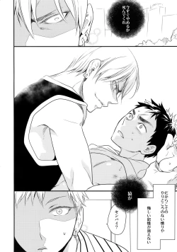 Page 167 of Kanpeki Kareshi to Zettai Ryouiki OujiLove the World-