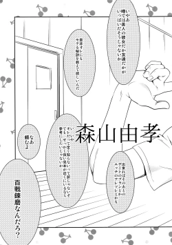 Page 16 of Kanpeki Kareshi to Zettai Ryouiki OujiLove the World-