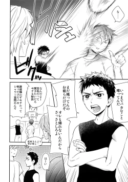 Page 17 of Kanpeki Kareshi to Zettai Ryouiki OujiLove the World-