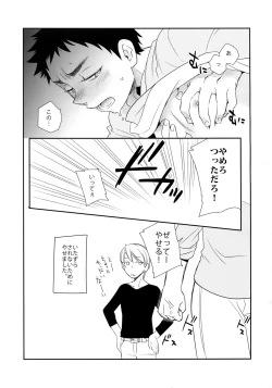 Page 184 of Kanpeki Kareshi to Zettai Ryouiki OujiLove the World-